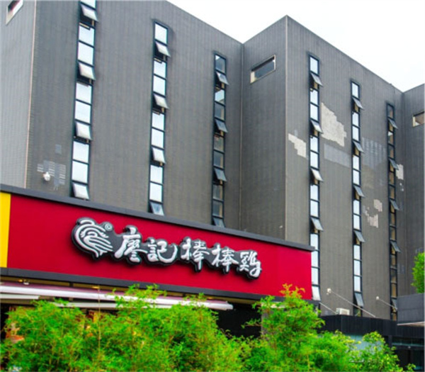 廖记棒棒鸡加盟